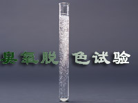 臭氧脫色試驗怎么做