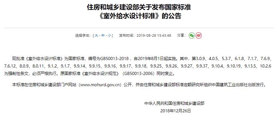 GB50013-2018 《室外給水設計標準》關于臭氧發(fā)生系統(tǒng)要求