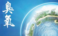 人吸多了臭氧會(huì)怎么樣？臭氧對(duì)人體的影響