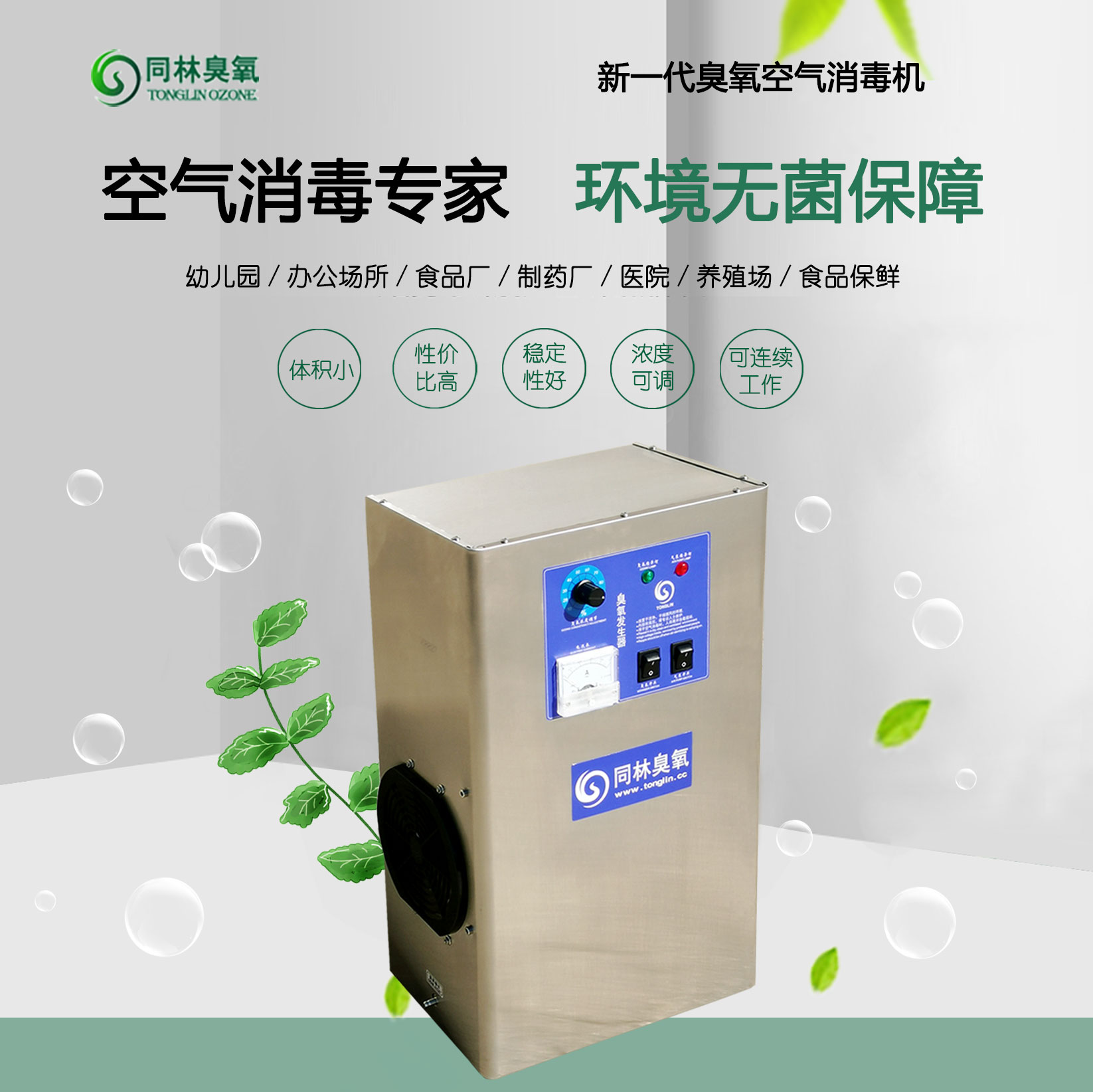 小型臭氧發(fā)生器 小型臭氧發(fā)生器