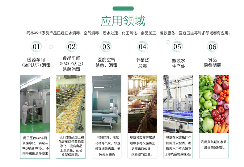 小型臭氧發(fā)生器