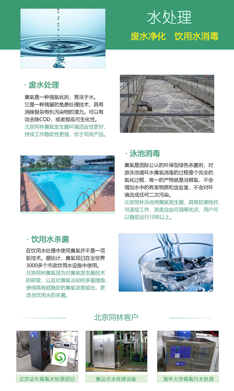 小型臭氧發(fā)生器